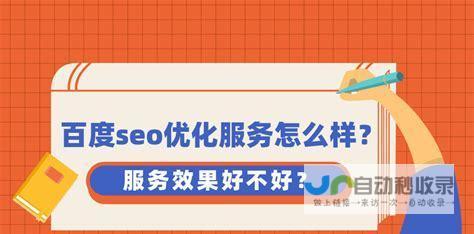 合肥SEO优化：提升网站排名，引爆线上流量，助力合肥企业快速发展