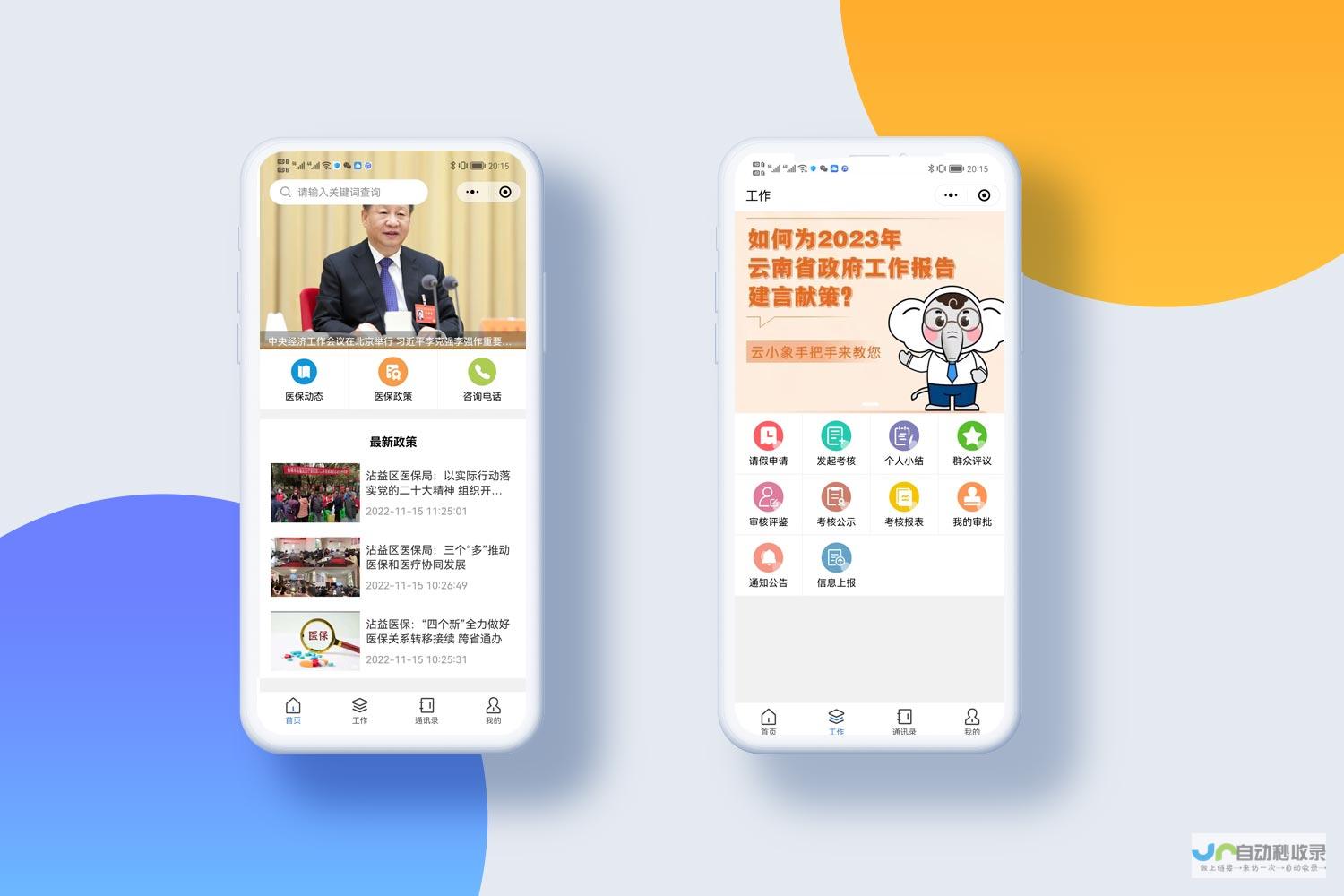 云南网站开发：打造引流转化，提升企业品牌形象的专业解决方案