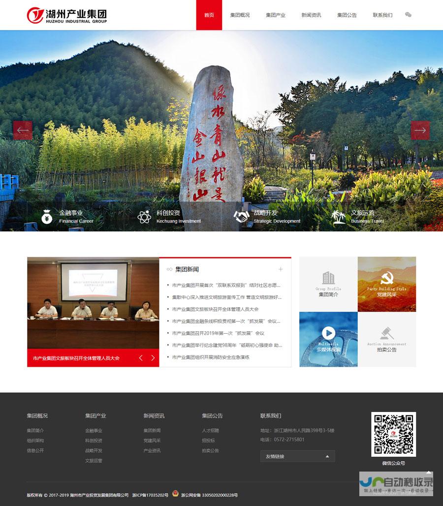 湖州网站建设全面解决方案：提升品牌形象，拓展线上市场，引领湖州企业数字化转型