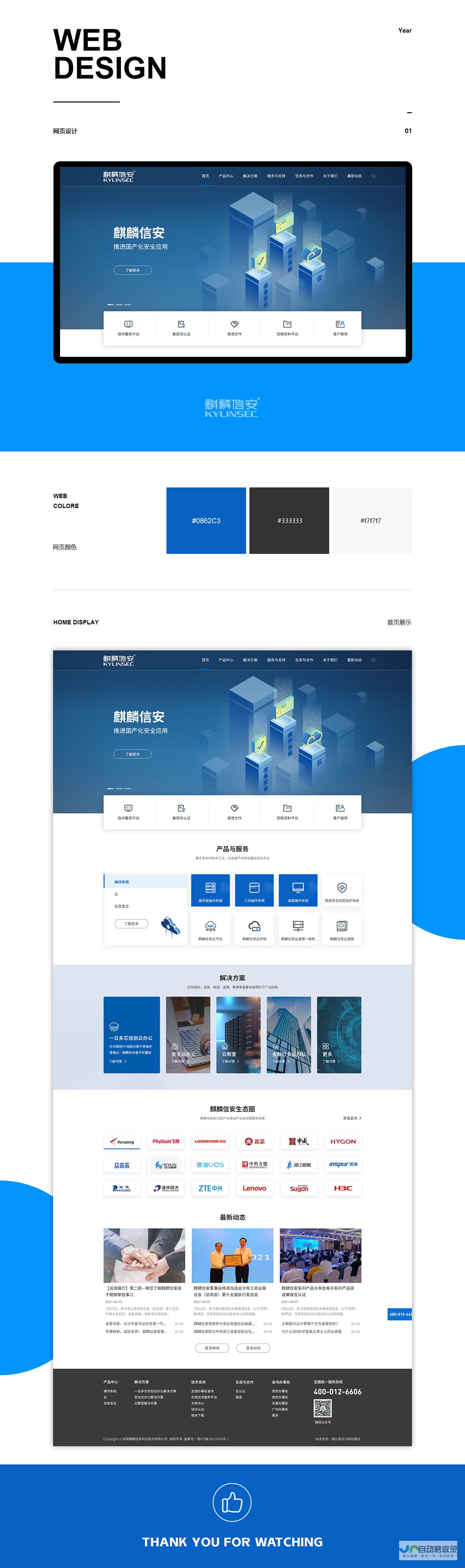 长沙网站制作工作室：打造您的专属线上名片，提升品牌形象及业务增长