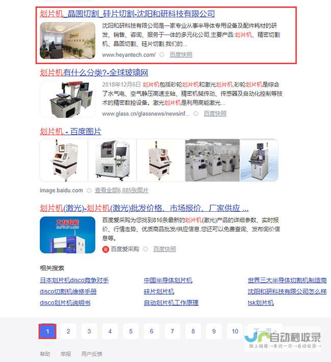沈阳专业网站建设公司：从设计到推广，全方位服务您的线上业务