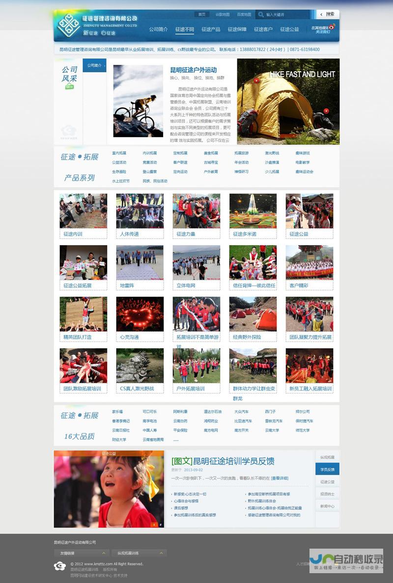 昆明网站建设：打造您的专属线上名片，引领企业发展新高度