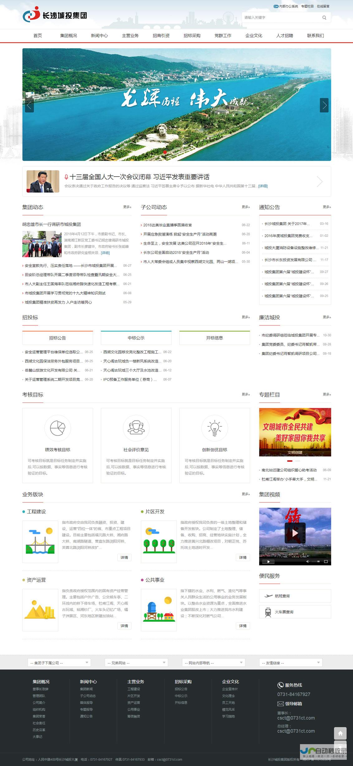 长沙网站制作价格：影响因素详解及如何选择合适的网站制作方案