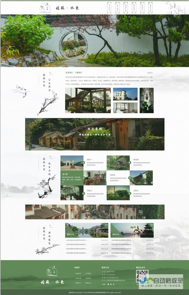 苏州网站建设：定制专属您的线上品牌形象，提升企业竞争力
