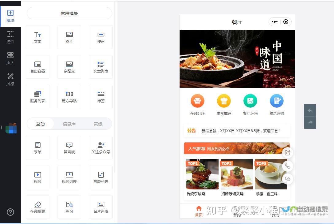 小程序开发费用明细表：帮助您准确评估项目预算