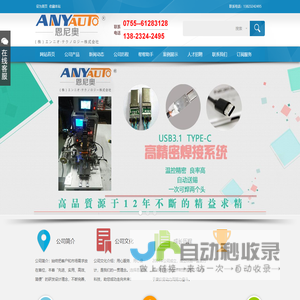 无限可能 用心创造快乐