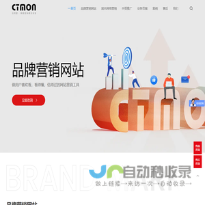 深圳网站建设_品牌网站制作_SEM竞价托管_首选创同盟