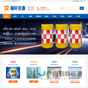 水马_注水围挡_水马围挡-瑞轩交通设施水马注水围挡有限公司