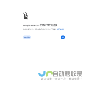 模具冷焊机_冷焊机厂家_不锈钢冷焊机-余姚市益精电子有限公司