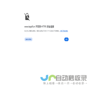 pdf转换成Word转换器–Word转pdf在线-pdf转图片