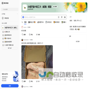 小蜗宇宙®哈工大（威海）频道｜腾讯频道