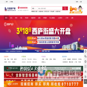 东营房产网(东房网)-东营市(胜利油田)房地产门户-东营二手房网门户