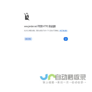 煎蛋 - 地球上没有新鲜事