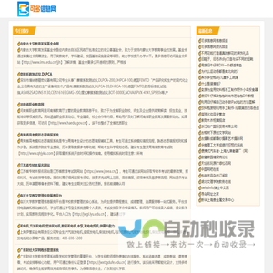 可多信息网