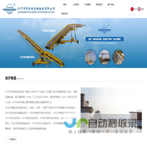 双变幅皮带机生产厂家