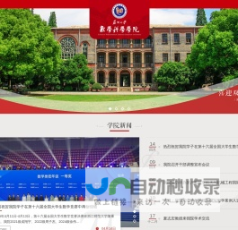 数学学院