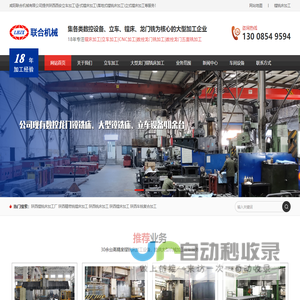 咸阳镗床加工-立车加工-西安镗铣床加工找【联合机械】设备全