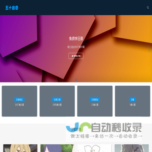 五十音图