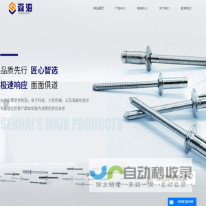 抽芯铆钉_不锈钢铆钉_灯笼铆钉-江苏森海紧固件有限公司