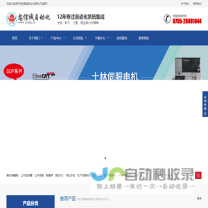 忠信诚自动化12年专注自动化系统集成
