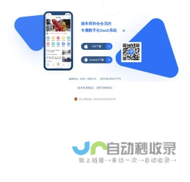 网页版下载页