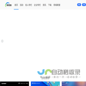 极效361社区：一站式活动营销协同服务平台助力用户增长