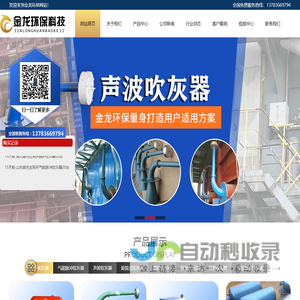 吹灰器|脉冲吹灰器|锅炉吹灰器|_河南金龙环保科技有限公司