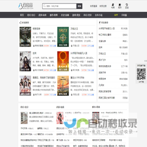 笔趣阁-热门免费小说在线阅读听书_小说免费阅读网