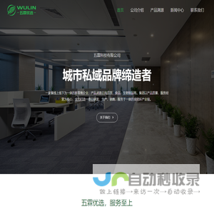 五霖科技