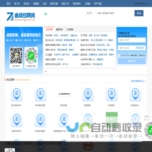 曲靖招聘网_曲靖人才网最新招聘信息_曲靖本地求职找工作