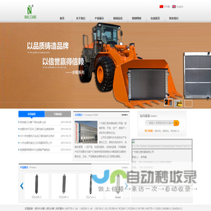 安徽华菱新能源有限公司|光伏支架/跟踪/BIPV/光储充车棚/不打孔柔性屋面解决方案