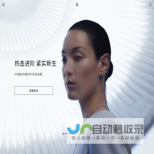 Apex of Skincare to Unveil Beauty Beyond | AP China