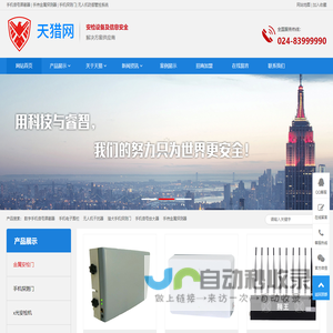 安检门_手机探测门_手持金属探测器_X光安检_录音屏蔽器-天猎网