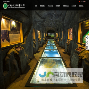 辽宁锦州中德古生物博物馆