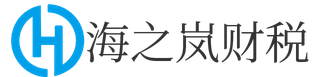 海南注册公司
